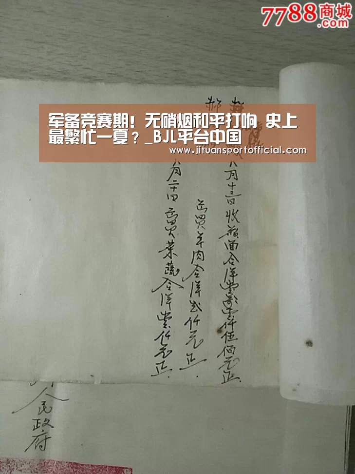 BJL平台集团官网